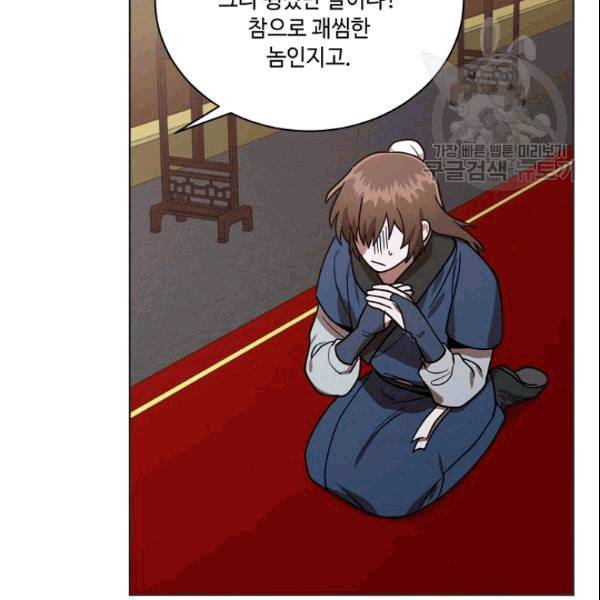 화룡왕 15화 4