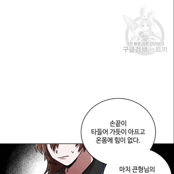 화룡왕 15화 5