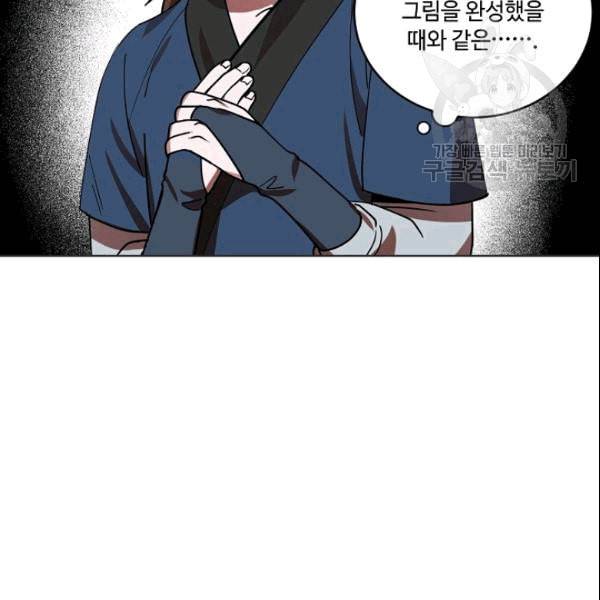 화룡왕 15화 6