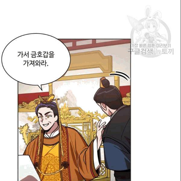 화룡왕 15화 7