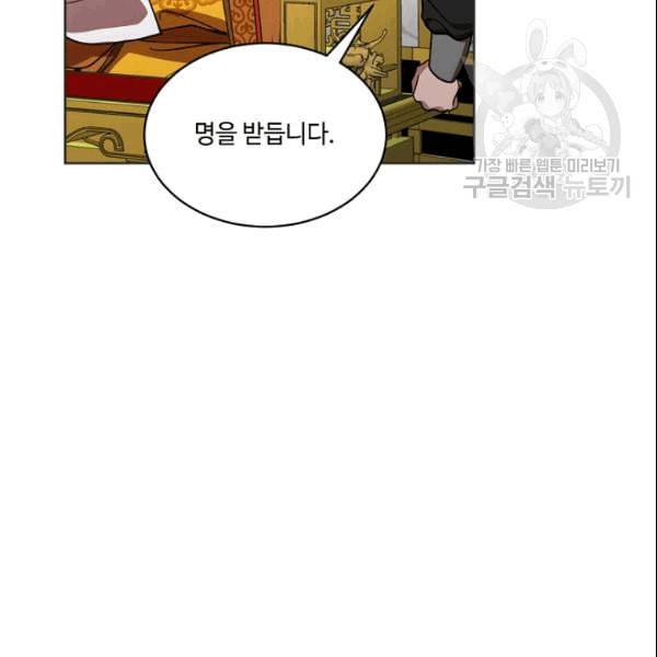 화룡왕 15화 8