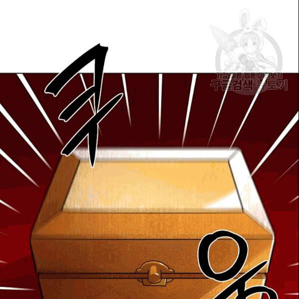 화룡왕 15화 9
