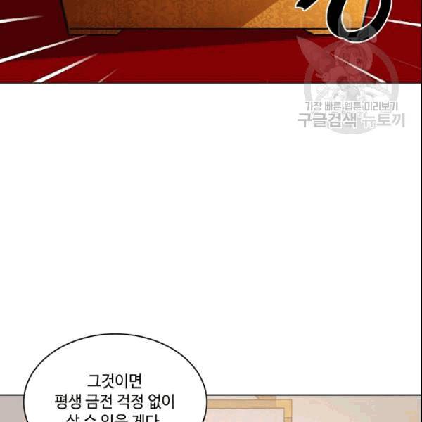 화룡왕 15화 10