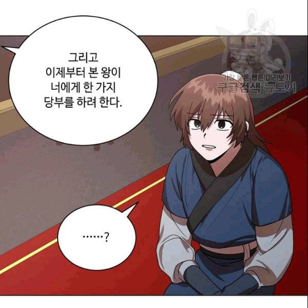 화룡왕 15화 13