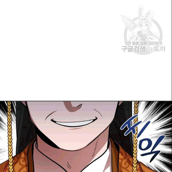 화룡왕 15화 14