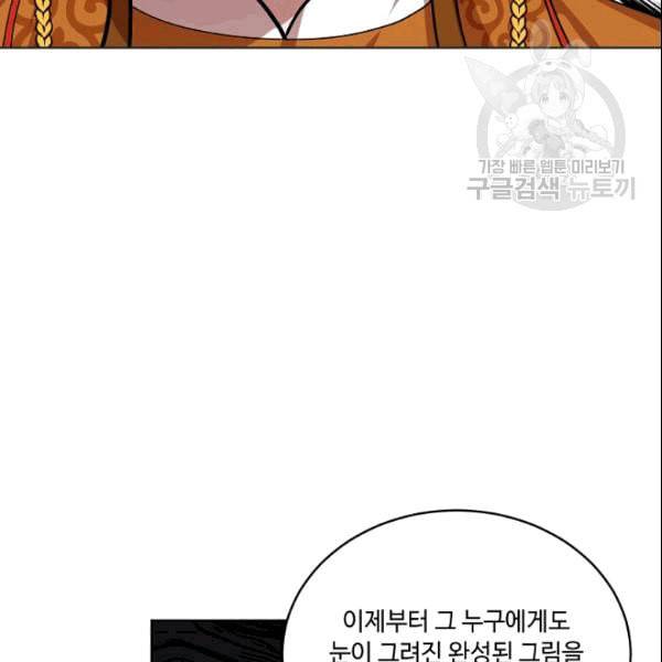 화룡왕 15화 15