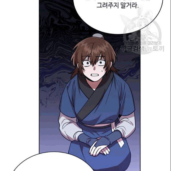 화룡왕 15화 16