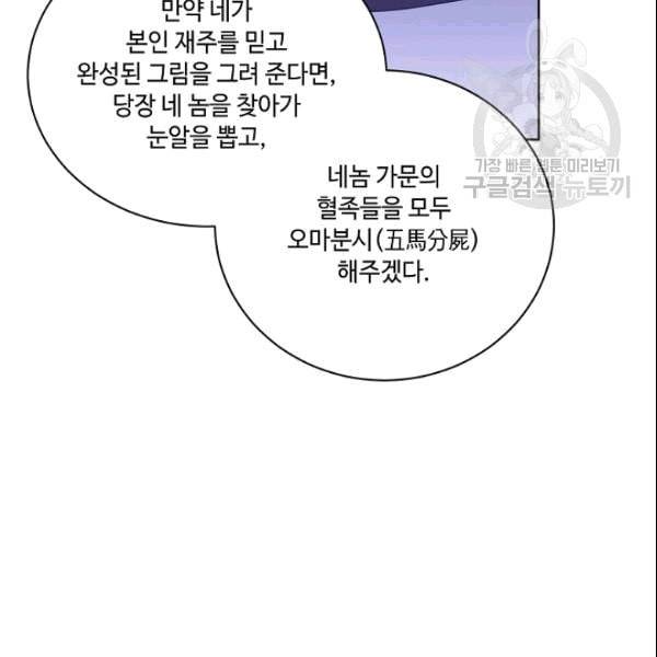 화룡왕 15화 17