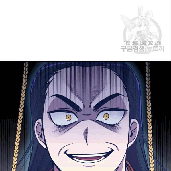 화룡왕 15화 18