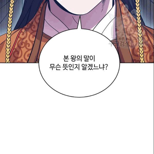 화룡왕 15화 19