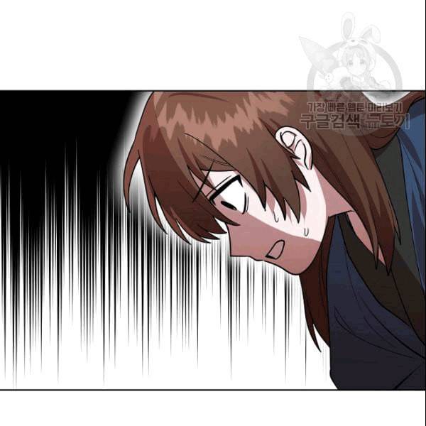 화룡왕 15화 20
