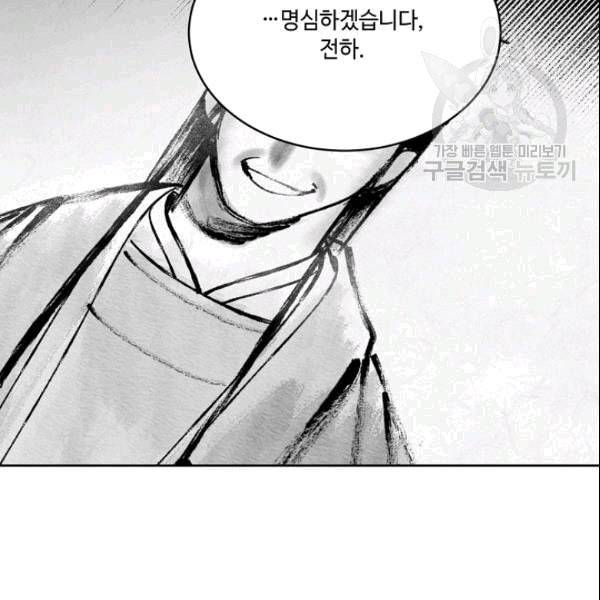 화룡왕 15화 22
