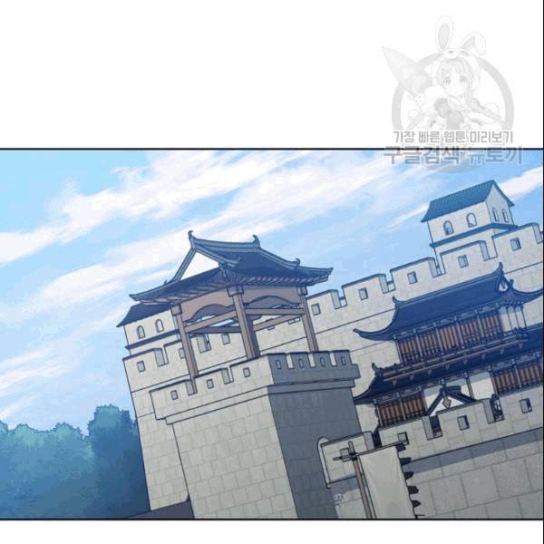 화룡왕 15화 24