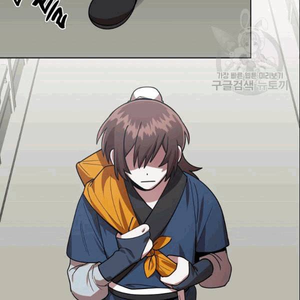 화룡왕 15화 26