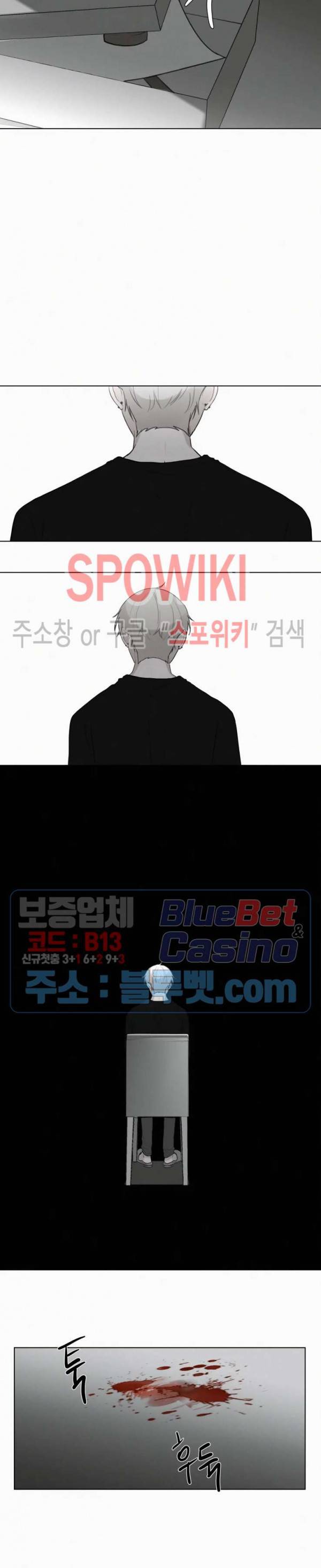 피를 바치겠습니다 56화 3
