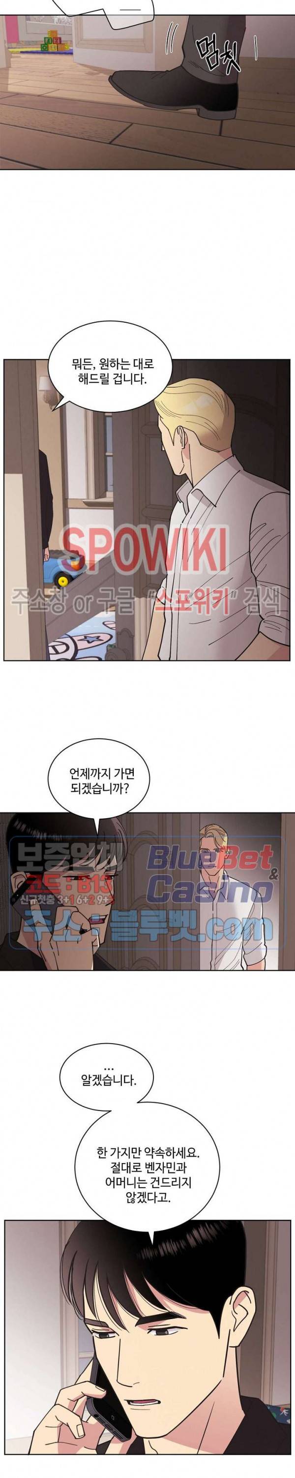디어 벤자민(Dear Benjamin) 34화 2