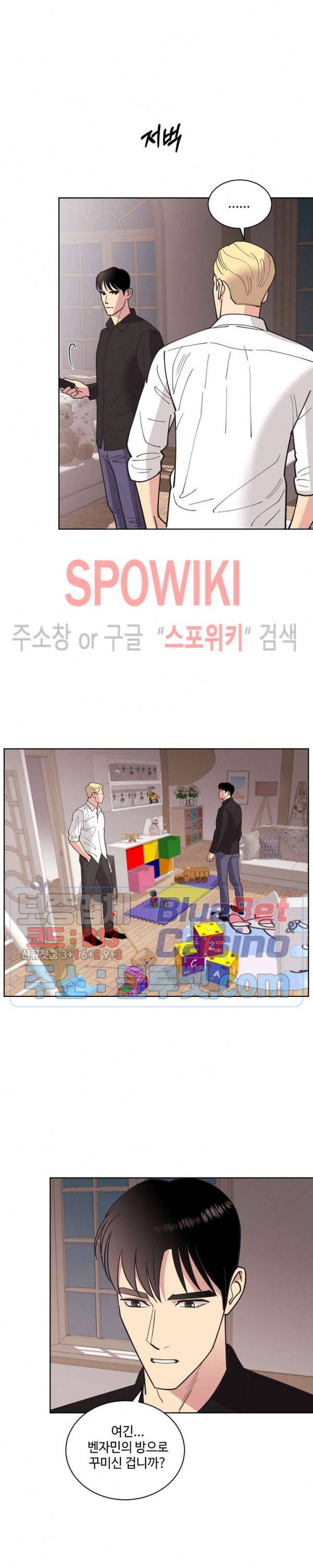 디어 벤자민(Dear Benjamin) 34화 3