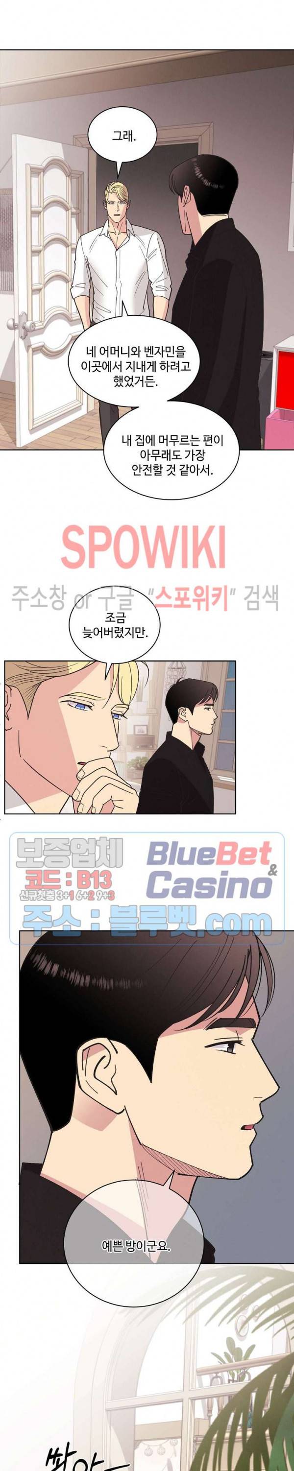 디어 벤자민(Dear Benjamin) 34화 4