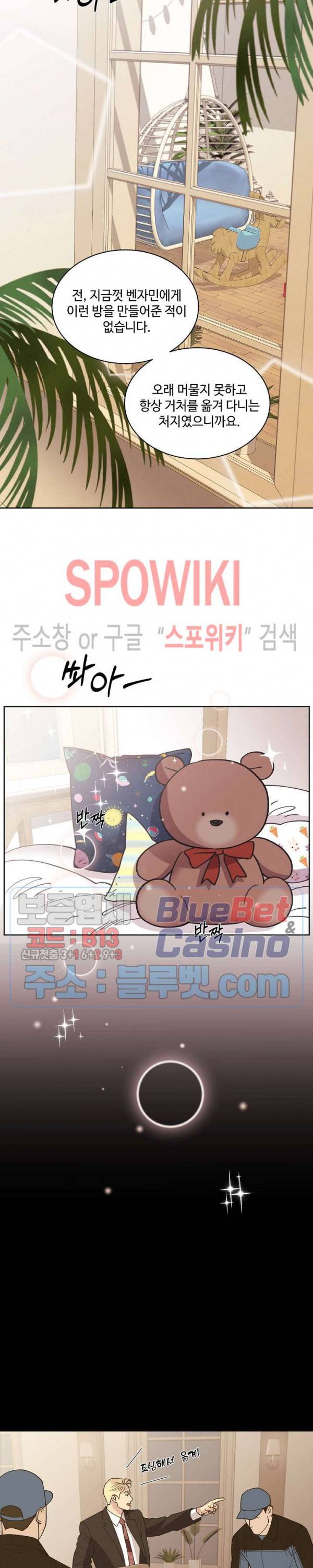 디어 벤자민(Dear Benjamin) 34화 5