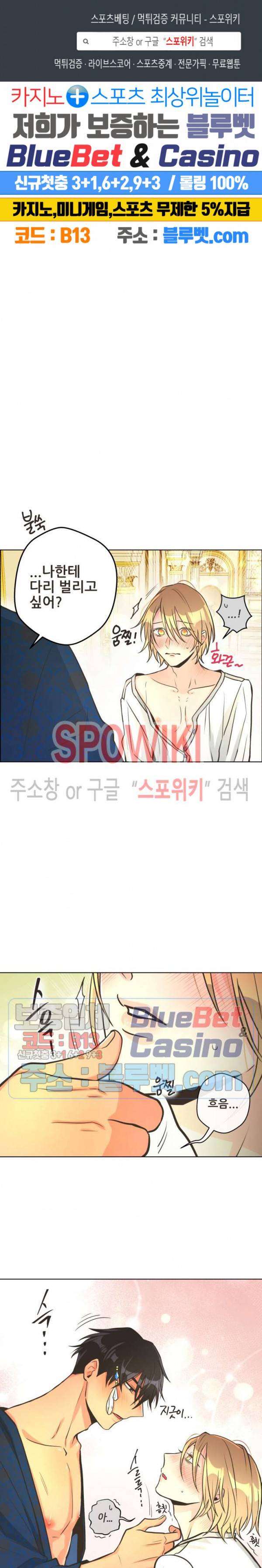 페오스 19화 1
