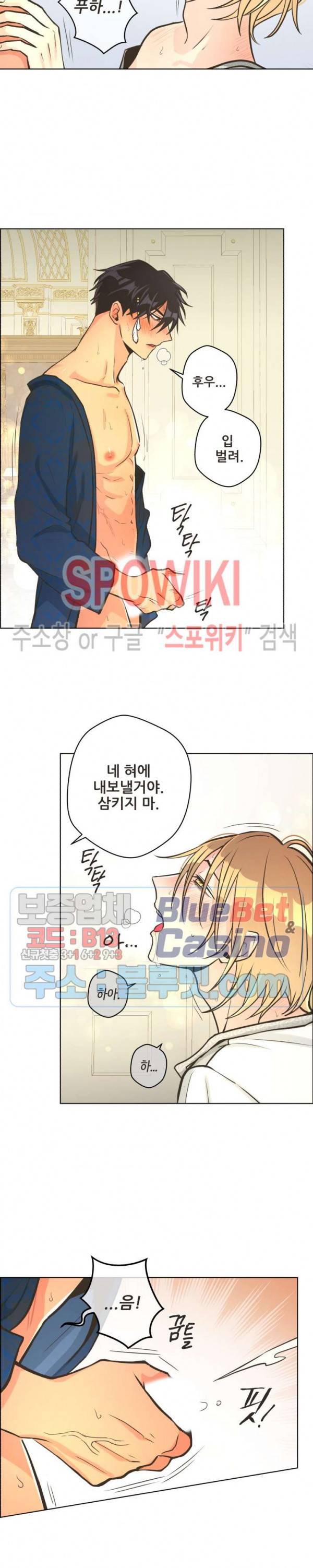 페오스 19화 5