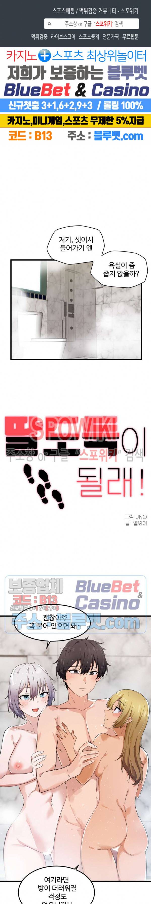 딸도둑이 될래! 23화 1