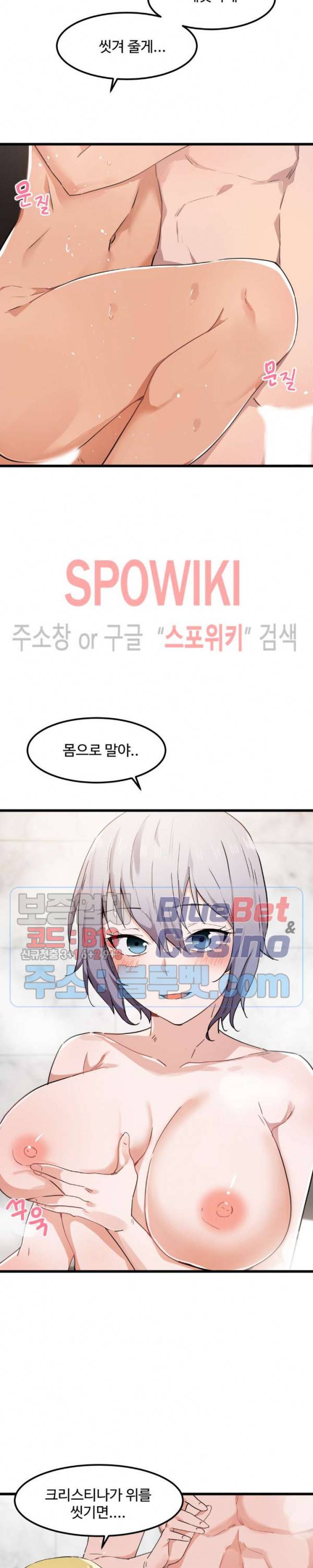 딸도둑이 될래! 23화 3