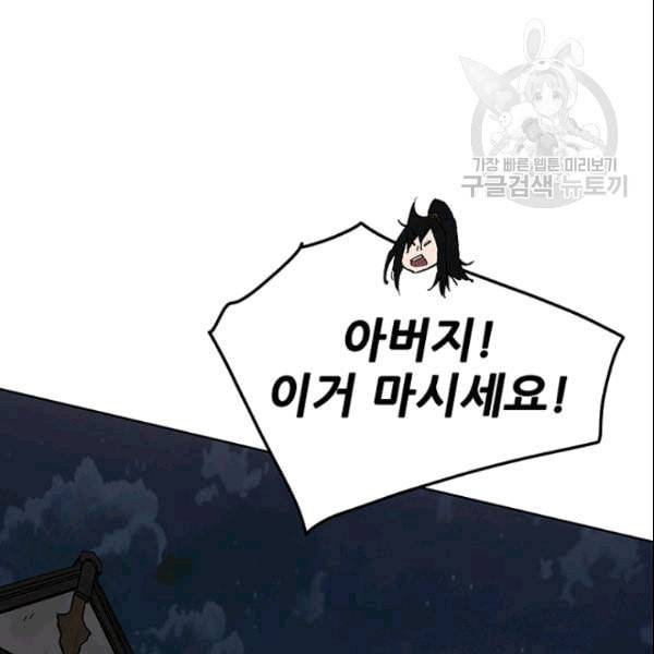 불패검선 47화 3