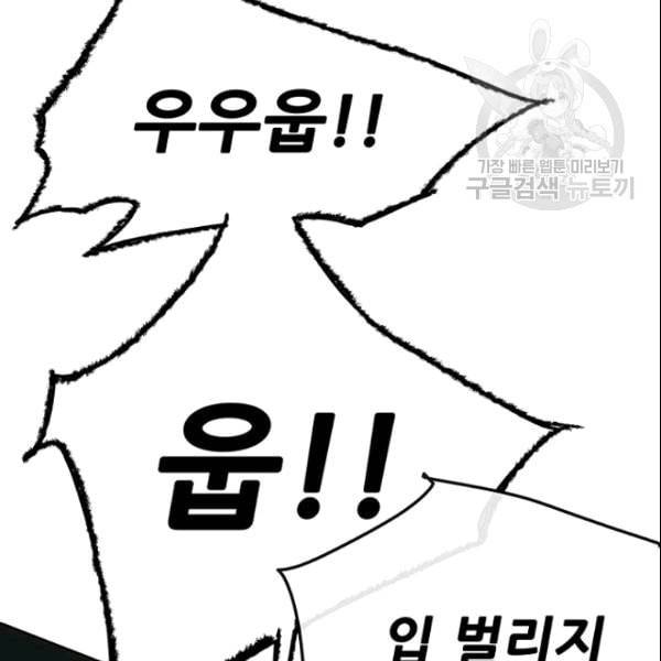 불패검선 47화 12