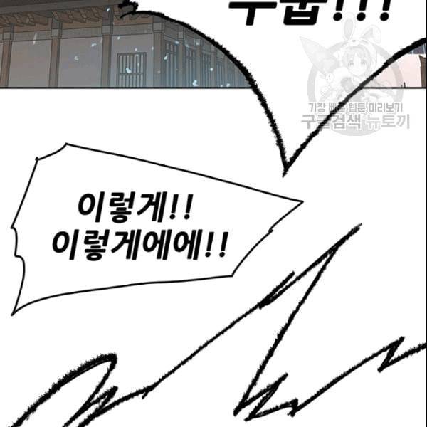 불패검선 47화 17