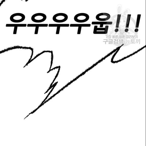 불패검선 47화 18
