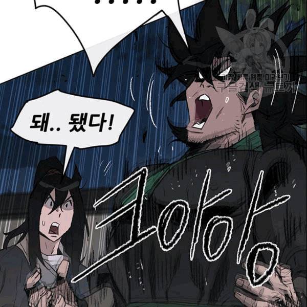 불패검선 47화 22