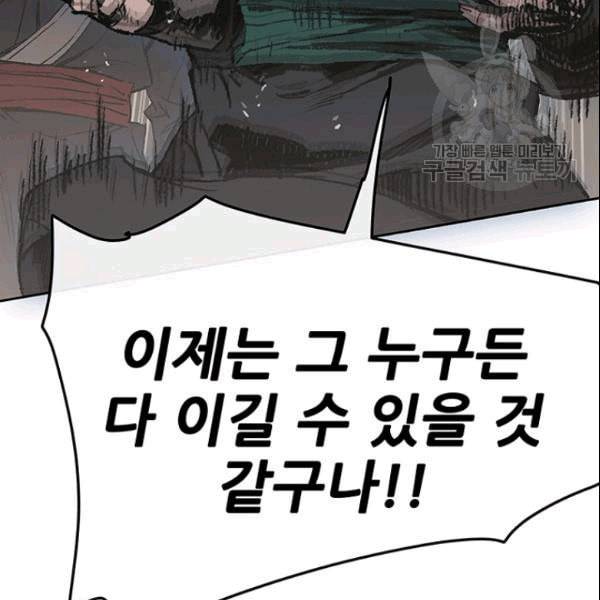 불패검선 47화 23