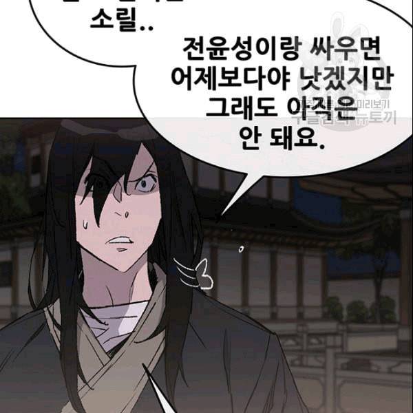 불패검선 47화 27