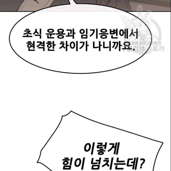 불패검선 47화 28