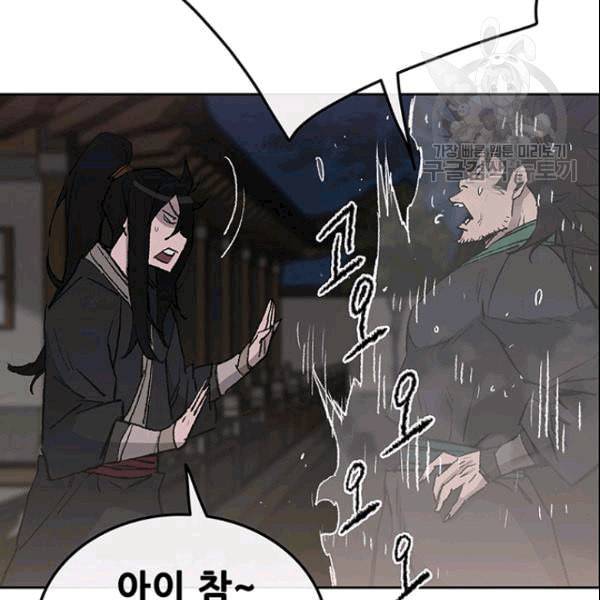 불패검선 47화 29