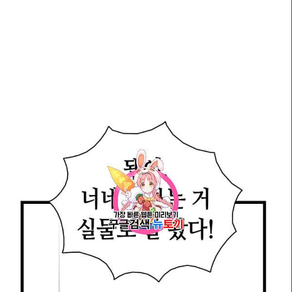 환골탈태 116화 1