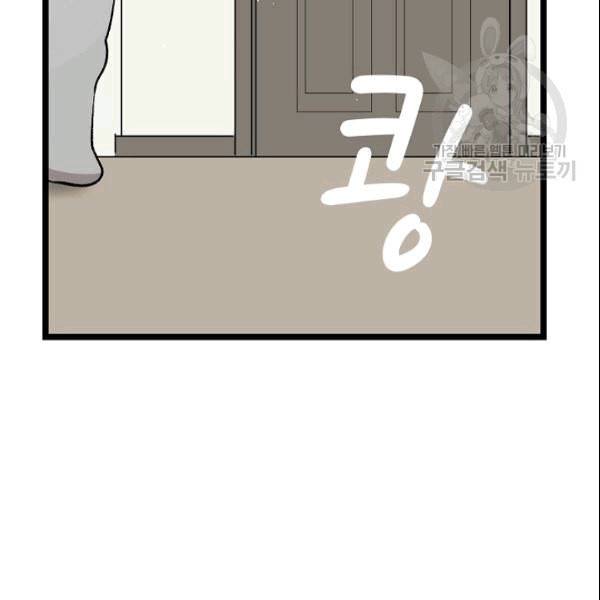 환골탈태 116화 3