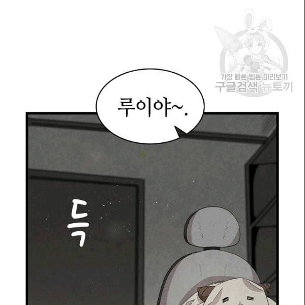 환골탈태 116화 14