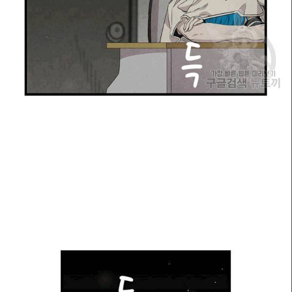 환골탈태 116화 15