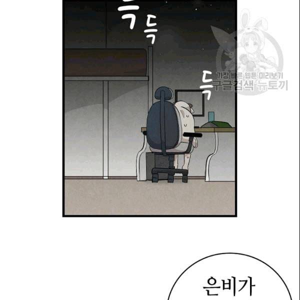 환골탈태 116화 16