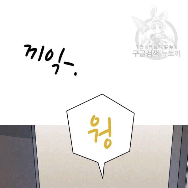 환골탈태 116화 18
