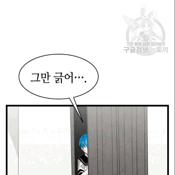 환골탈태 116화 20