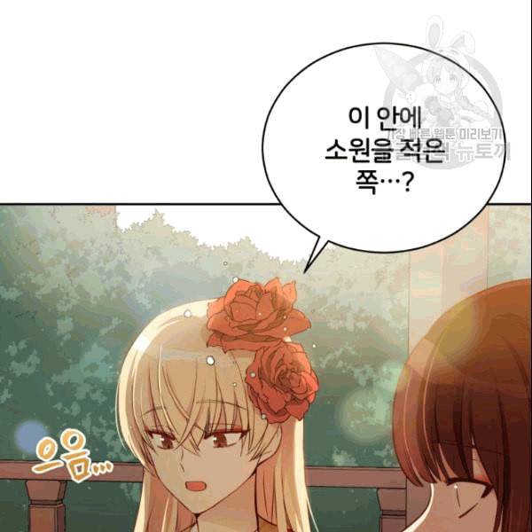 후궁계약 84화 7