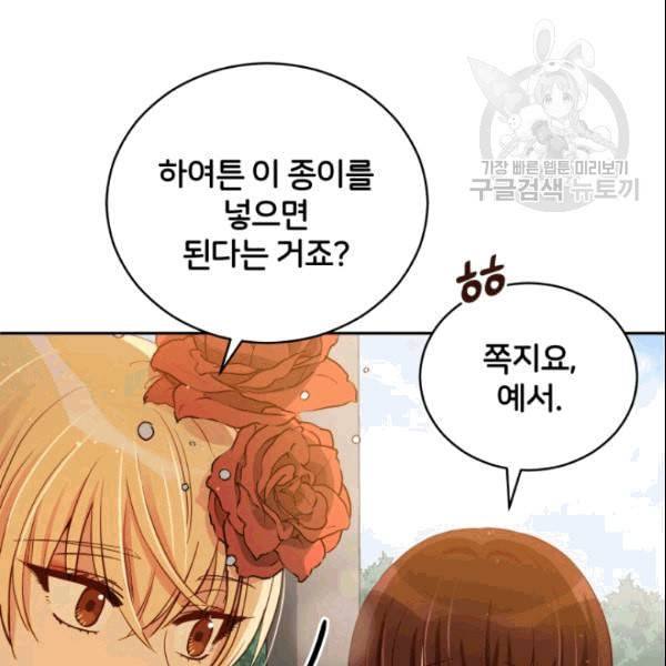 후궁계약 84화 10