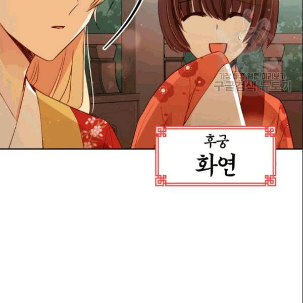 후궁계약 84화 11