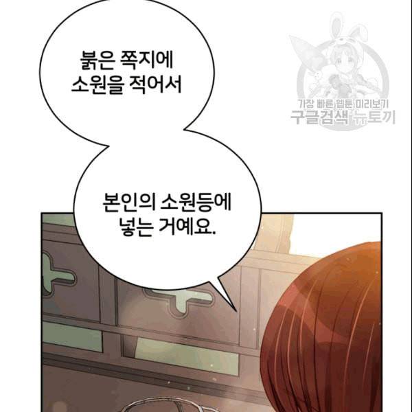 후궁계약 84화 13
