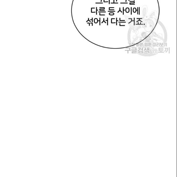 후궁계약 84화 15