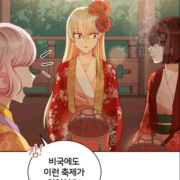 후궁계약 84화 17