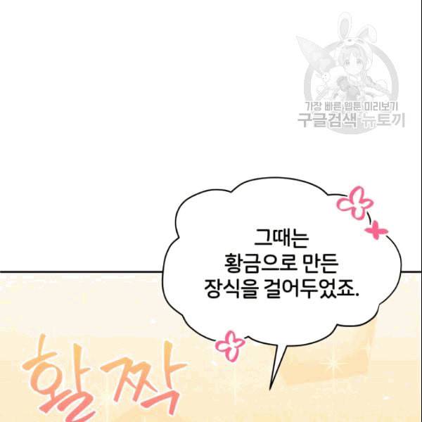 후궁계약 84화 19